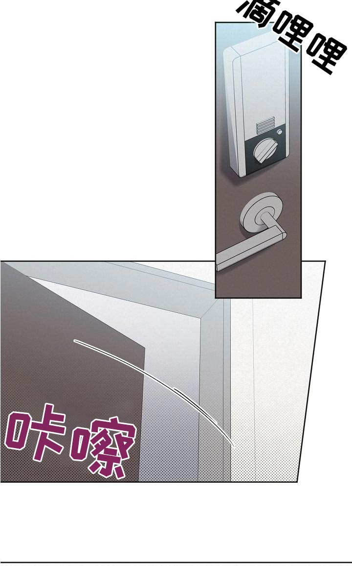 《好人先生》第114话 第11页