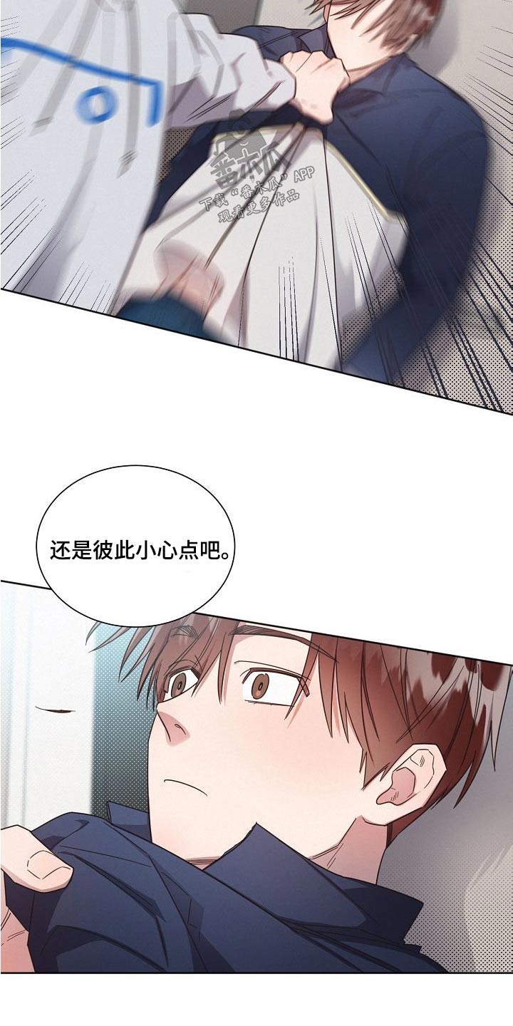 《好人先生》第114话 第15页