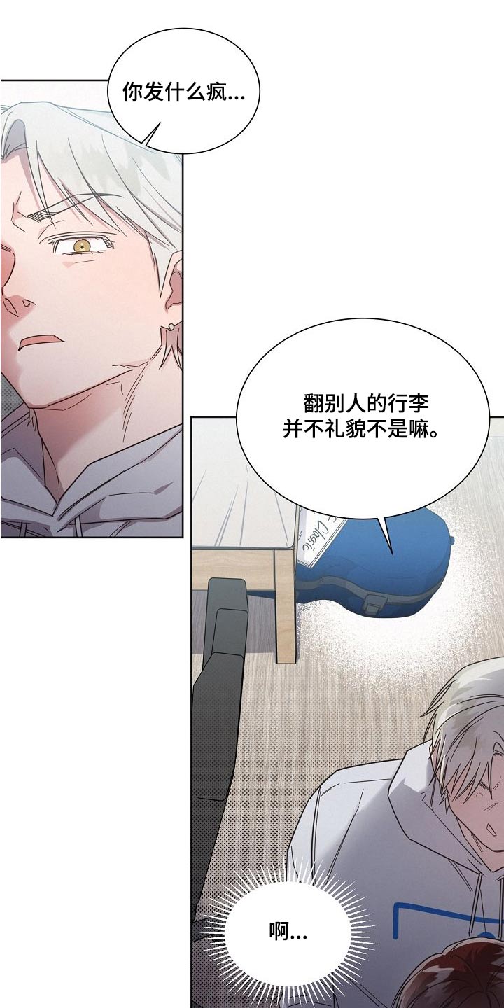 《好人先生》第114话 第16页