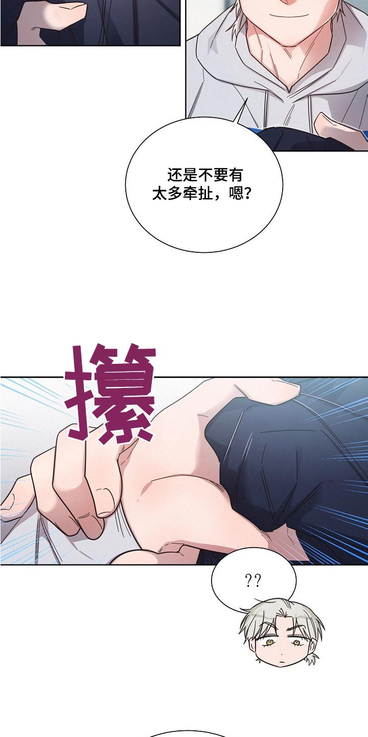 《好人先生》第114话 第19页