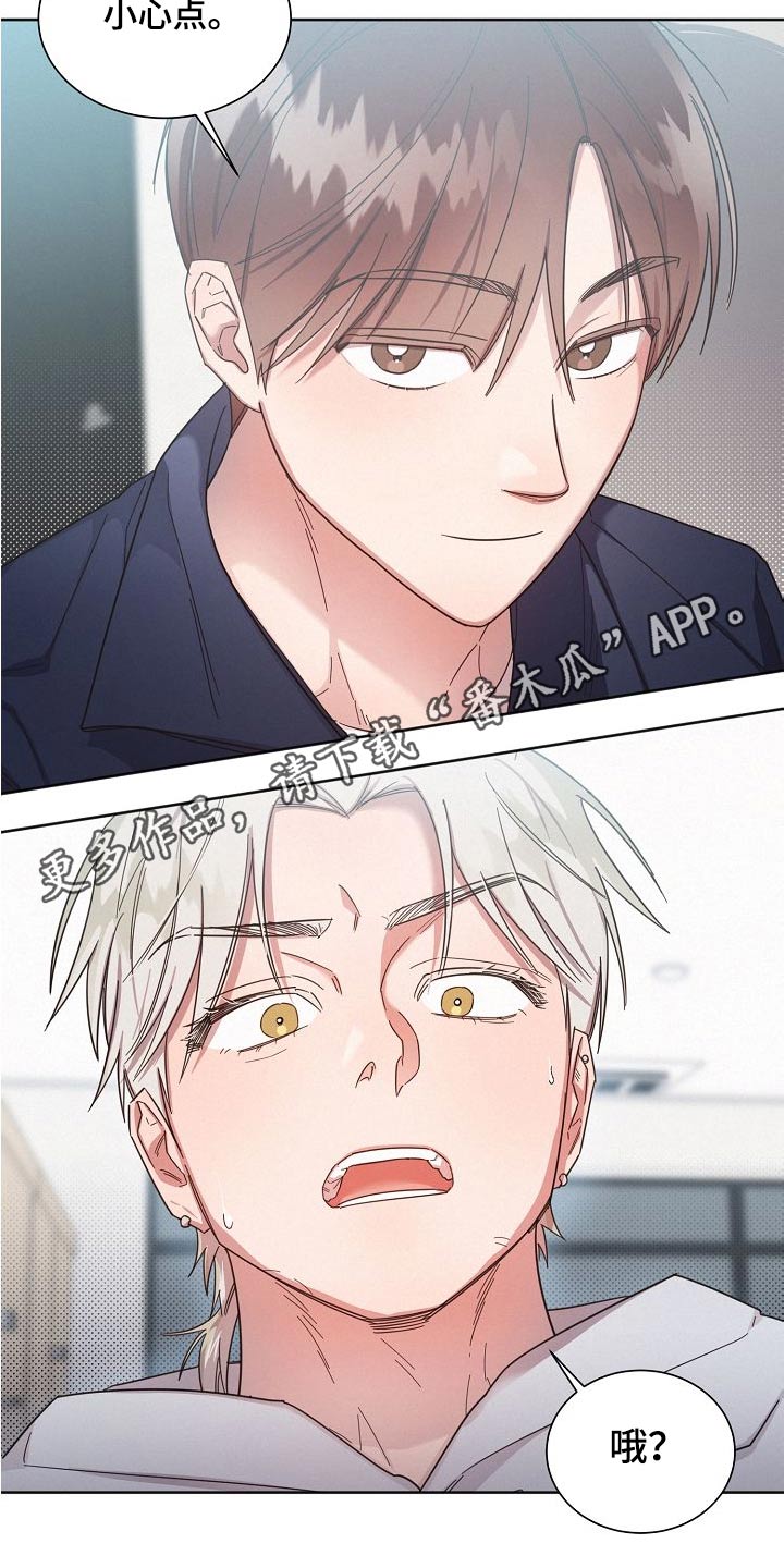 《好人先生》第114话 第23页