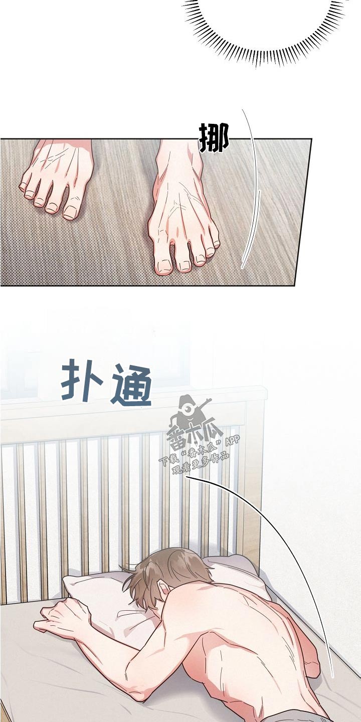 《好人先生》第114话 第4页