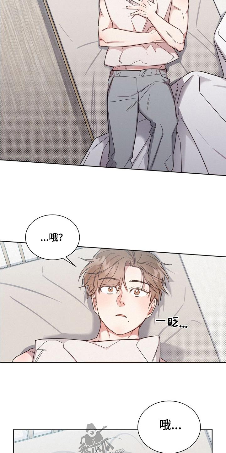 《好人先生》第114话 第9页