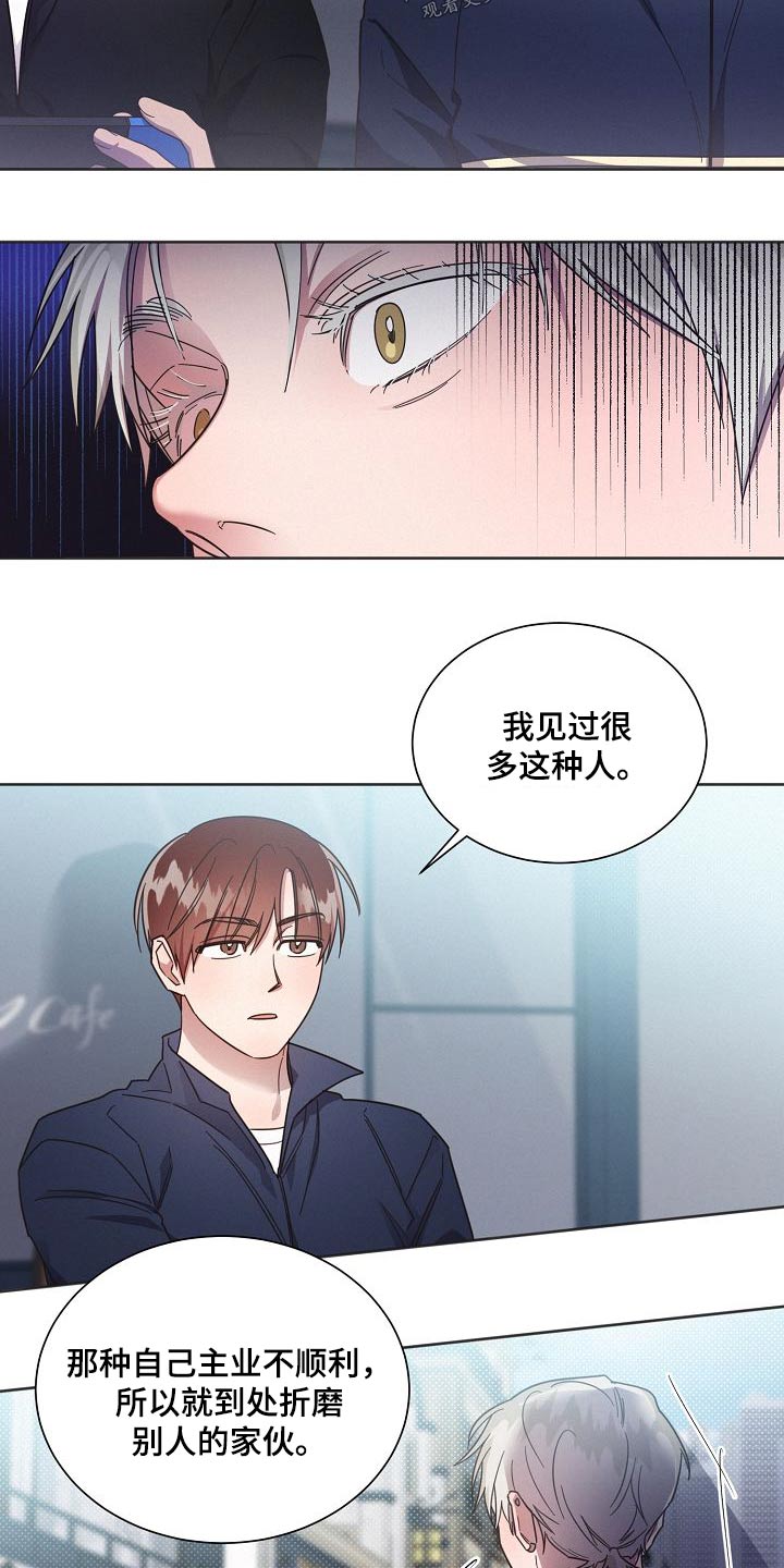 《好人先生》第112话 第19页