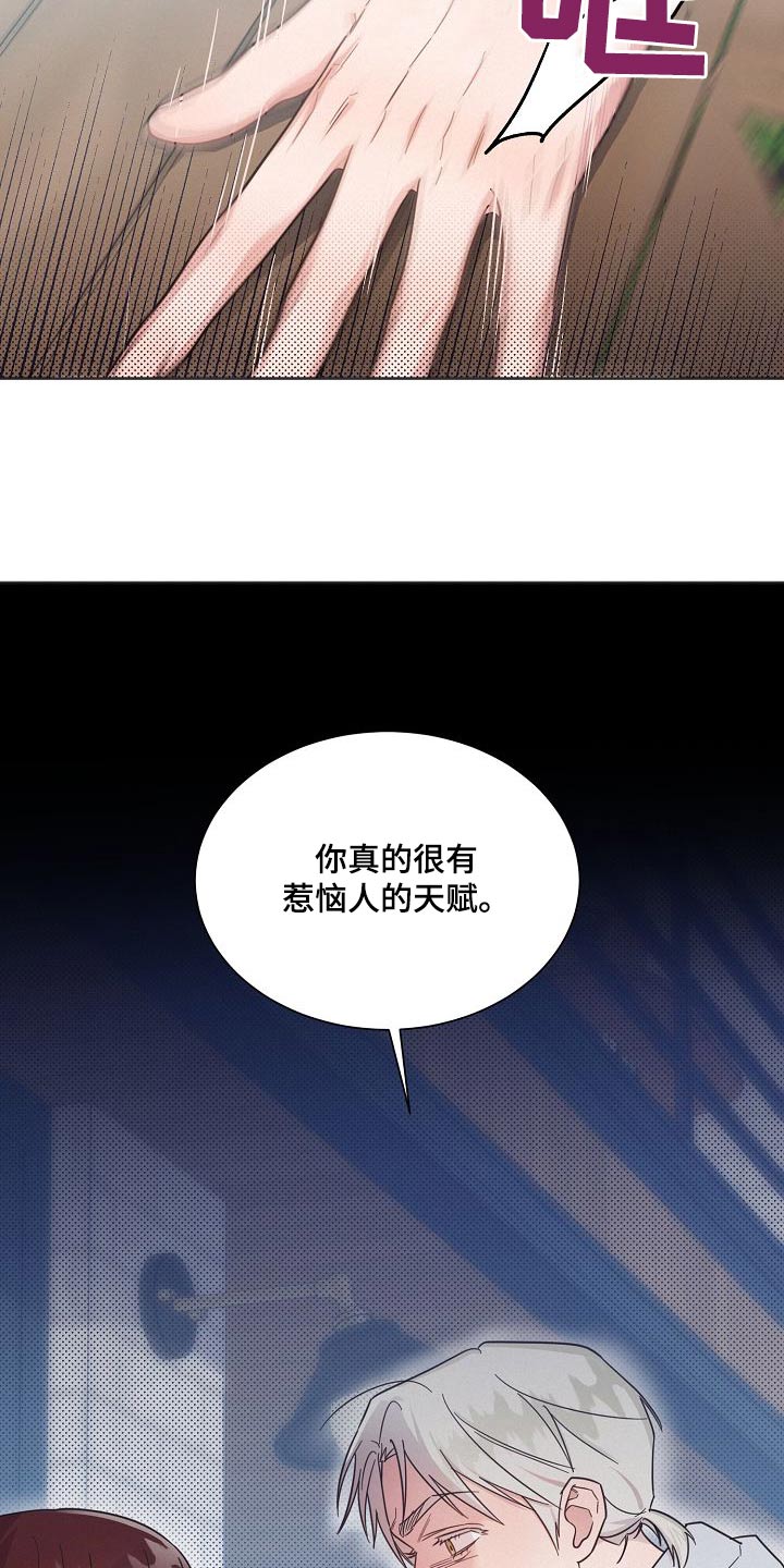 《好人先生》第112话 第21页