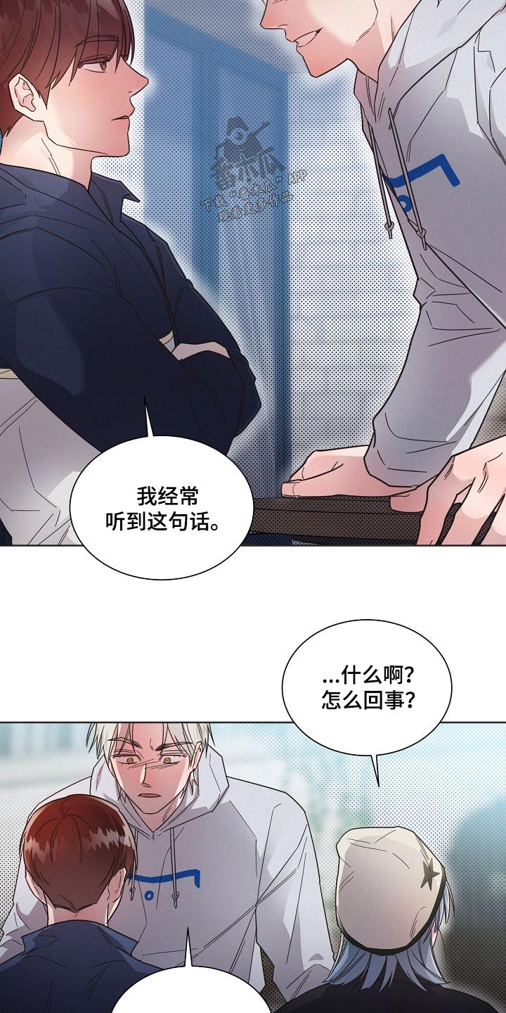 《好人先生》第112话 第22页