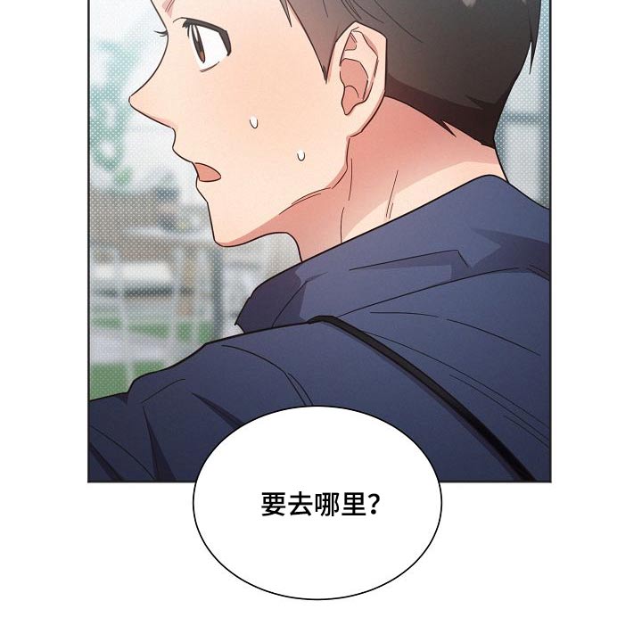 《好人先生》第112话 第25页