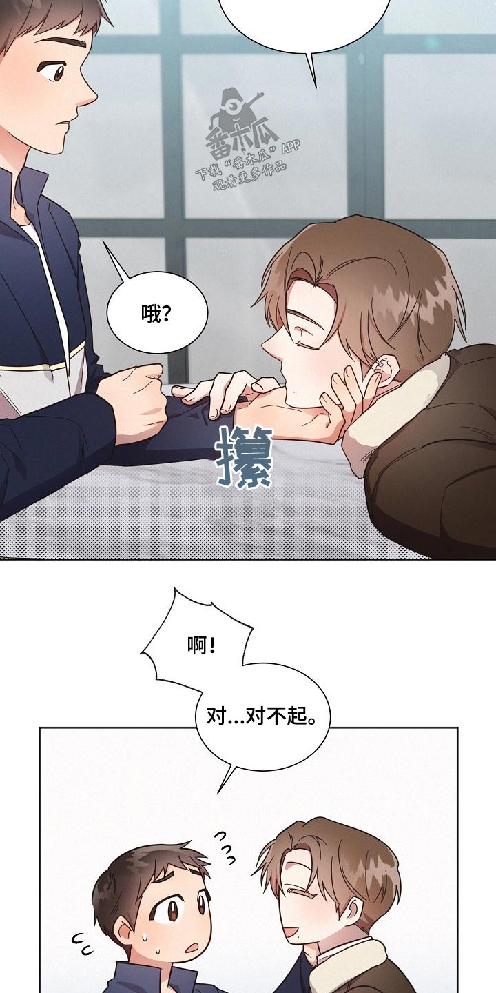 《好人先生》第112话 第2页