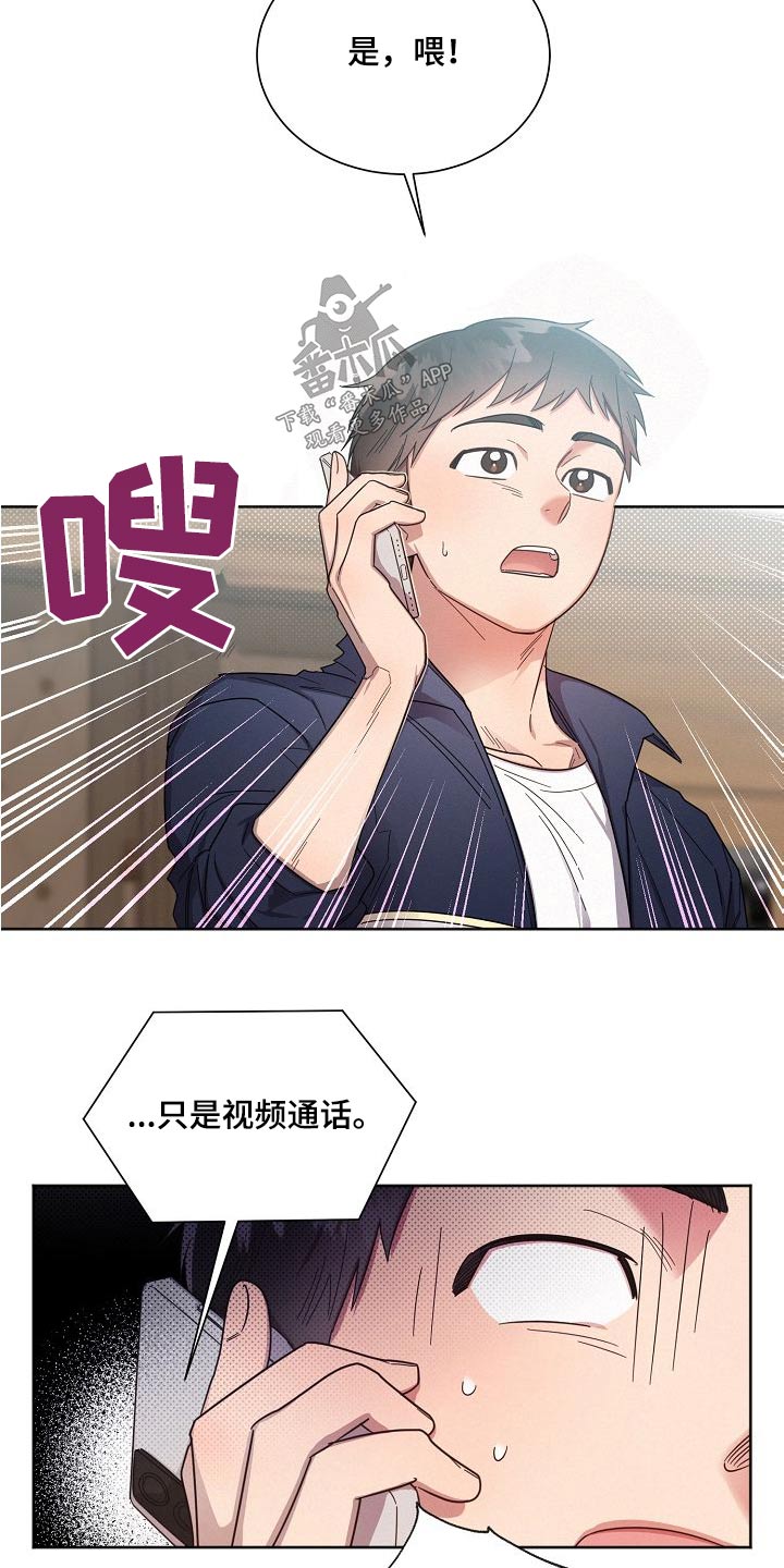 《好人先生》第113话 第19页
