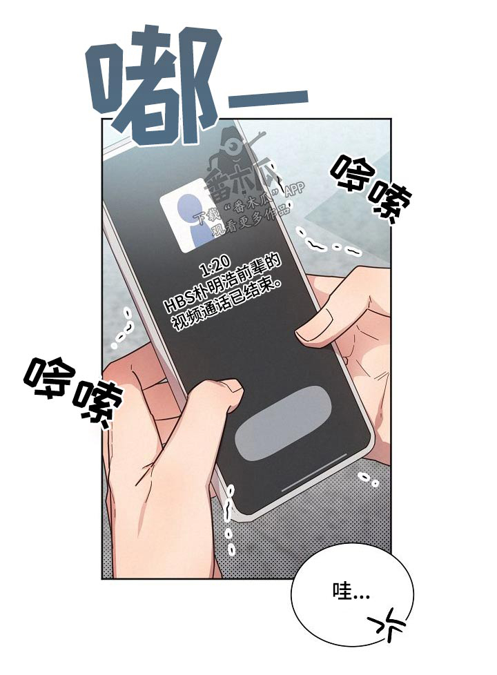 《好人先生》第113话 第23页