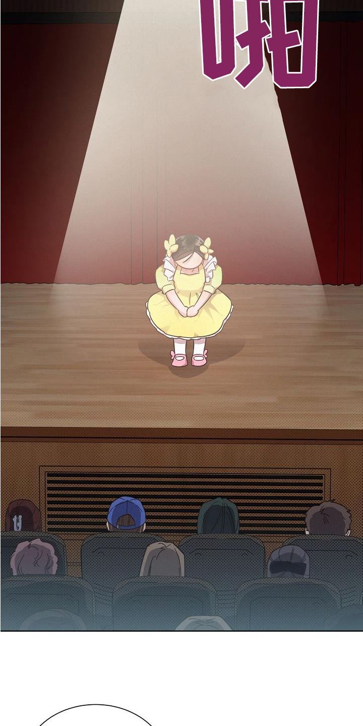 《好人先生》第113话 第2页