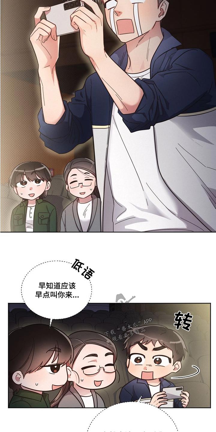 《好人先生》第113话 第5页