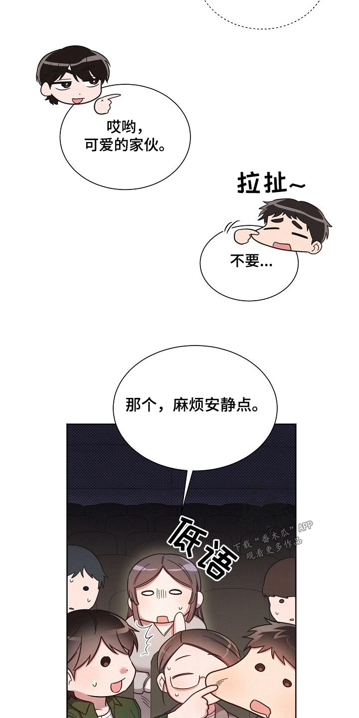 《好人先生》第113话 第8页
