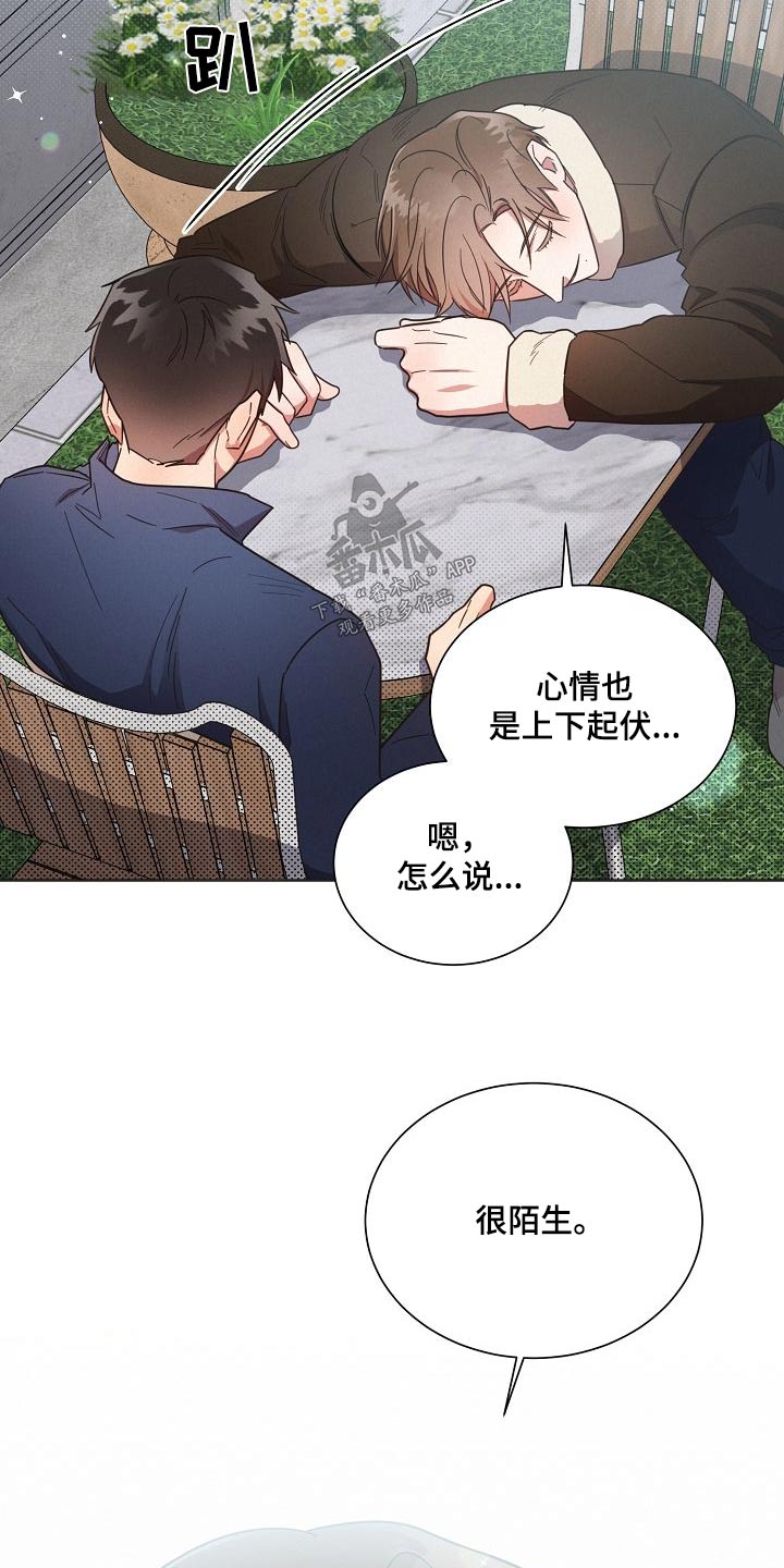 《好人先生》第111话 第18页