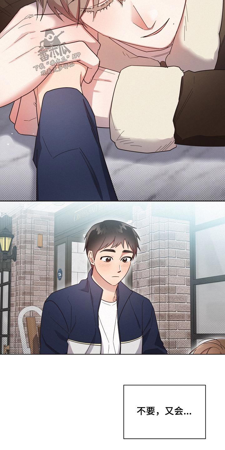 《好人先生》第111话 第20页