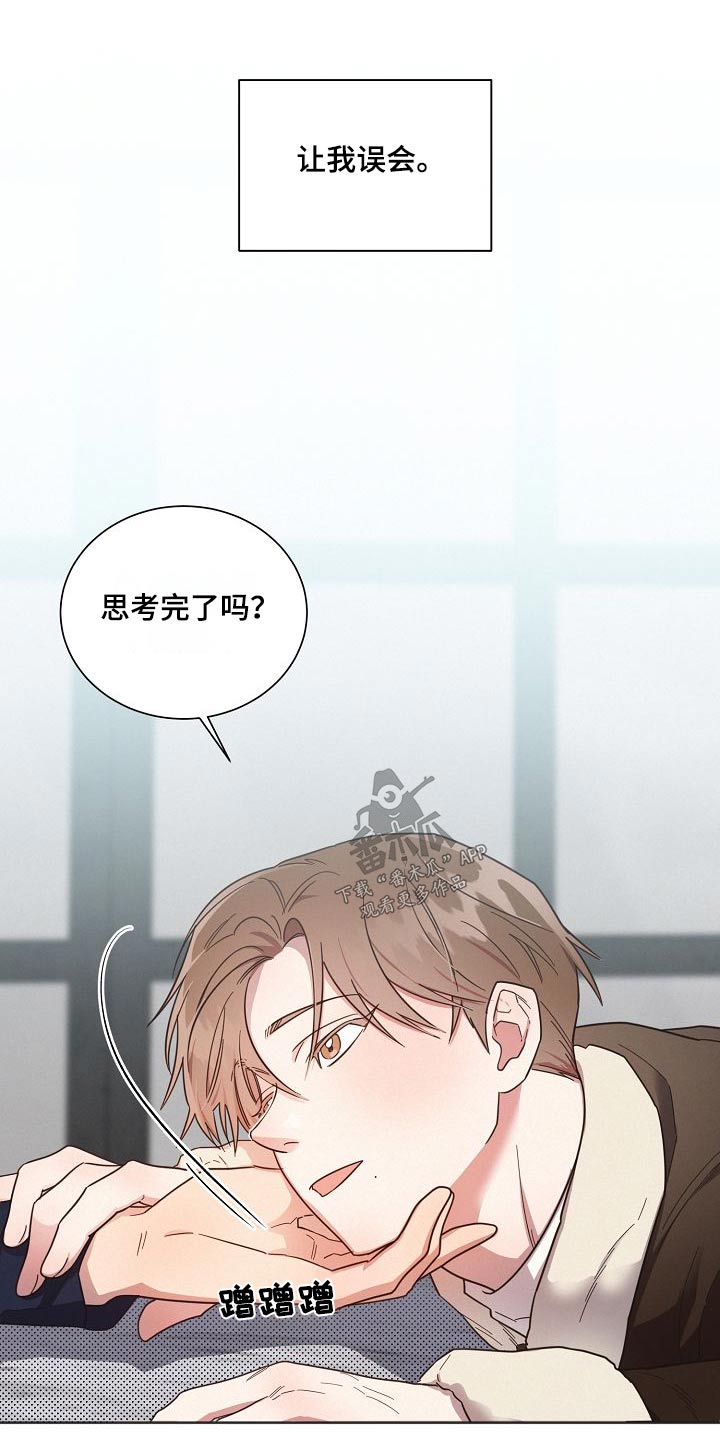 《好人先生》第111话 第21页