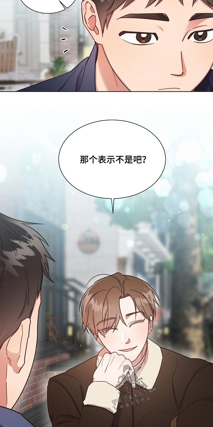 《好人先生》第111话 第3页
