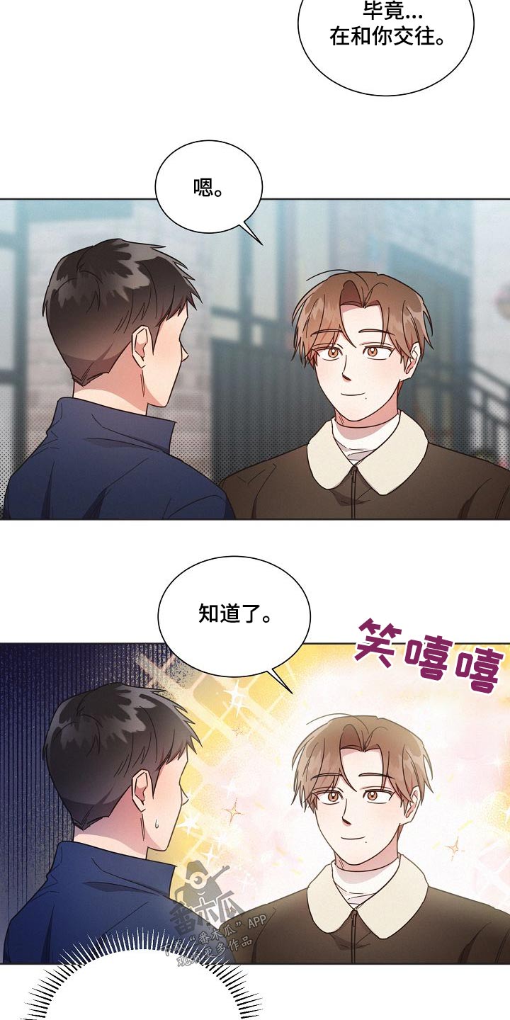《好人先生》第111话 第7页