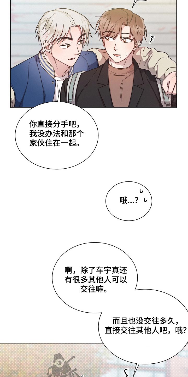 《好人先生》第115话 第11页