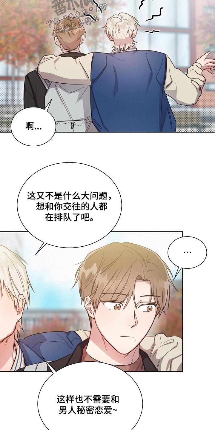 《好人先生》第115话 第12页