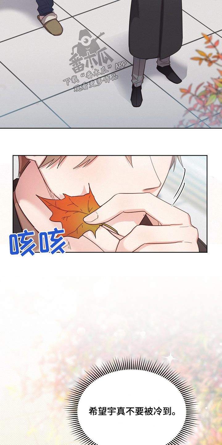 《好人先生》第115话 第18页