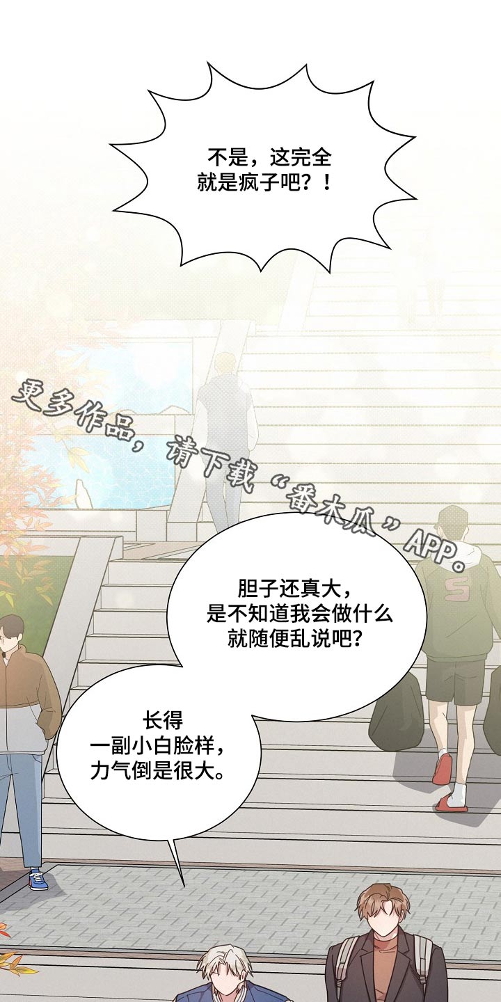 《好人先生》第115话 第1页