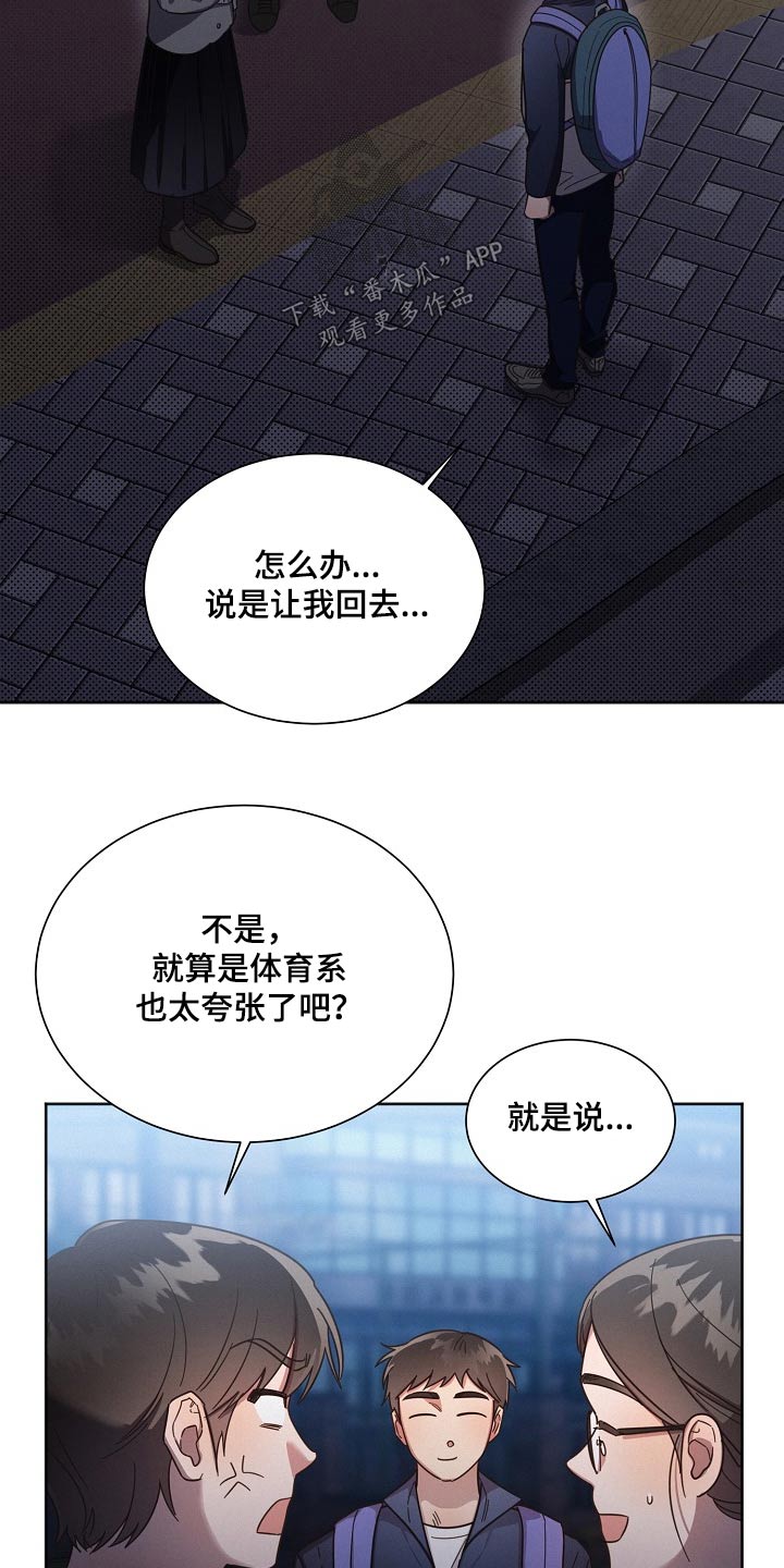 《好人先生》第115话 第22页
