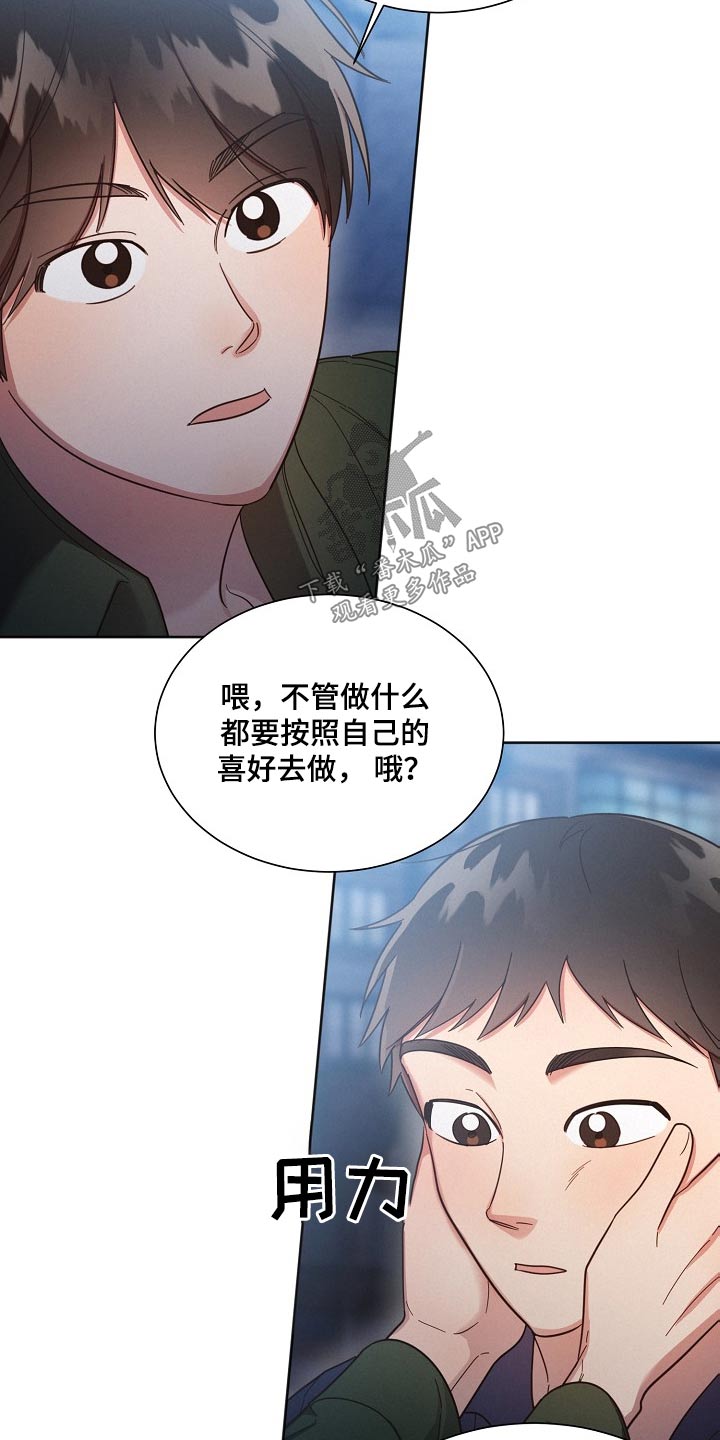 《好人先生》第115话 第26页