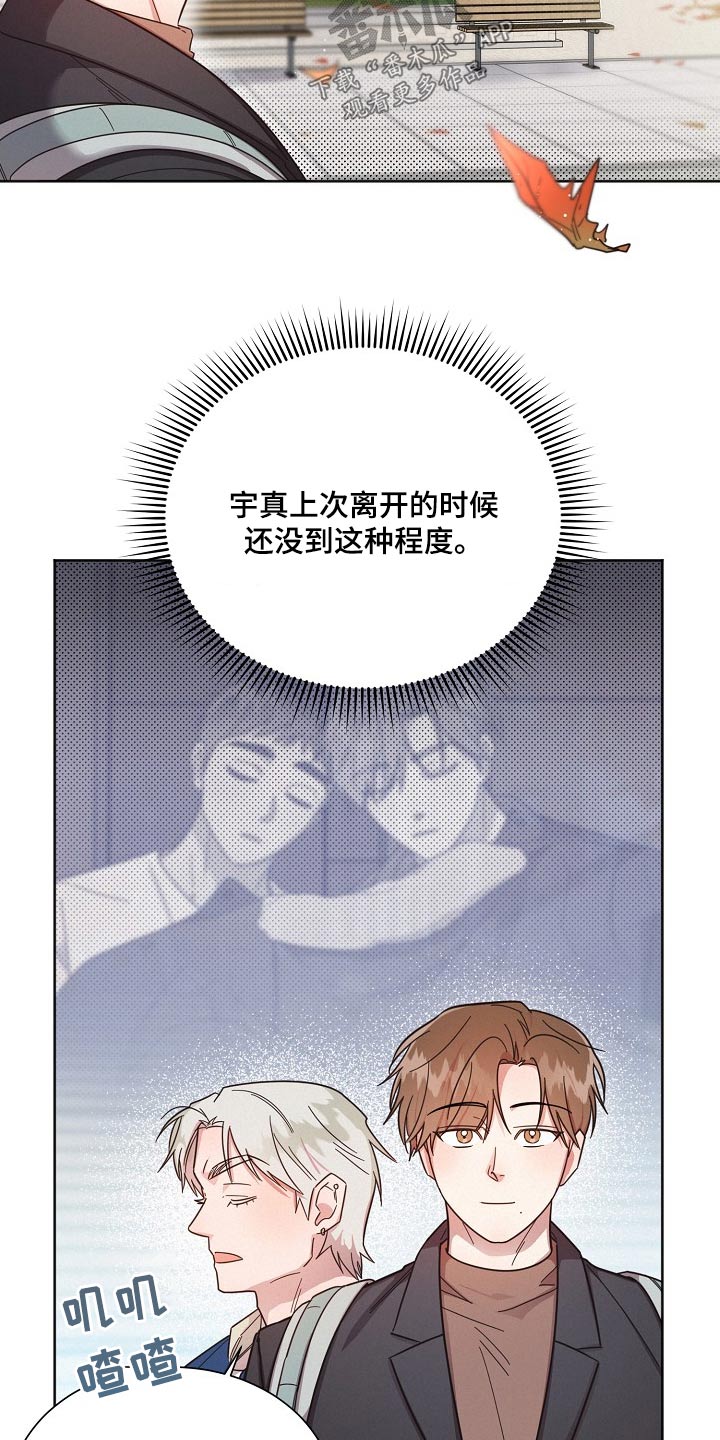 《好人先生》第115话 第6页
