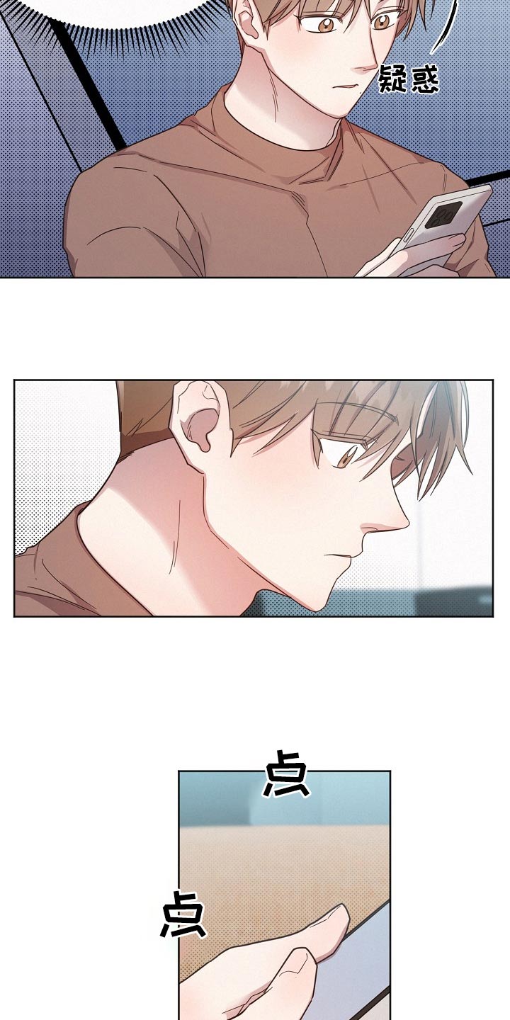 《好人先生》第116话 第15页