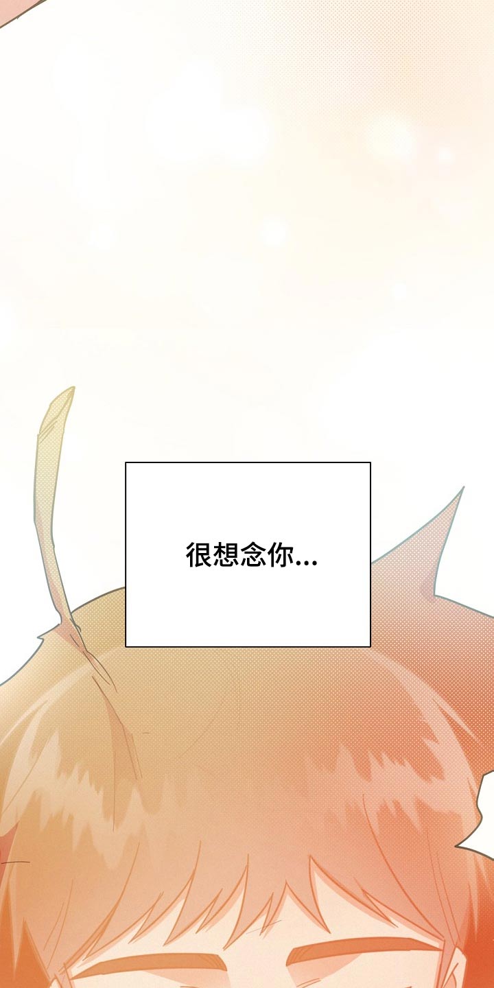 《好人先生》第116话 第20页
