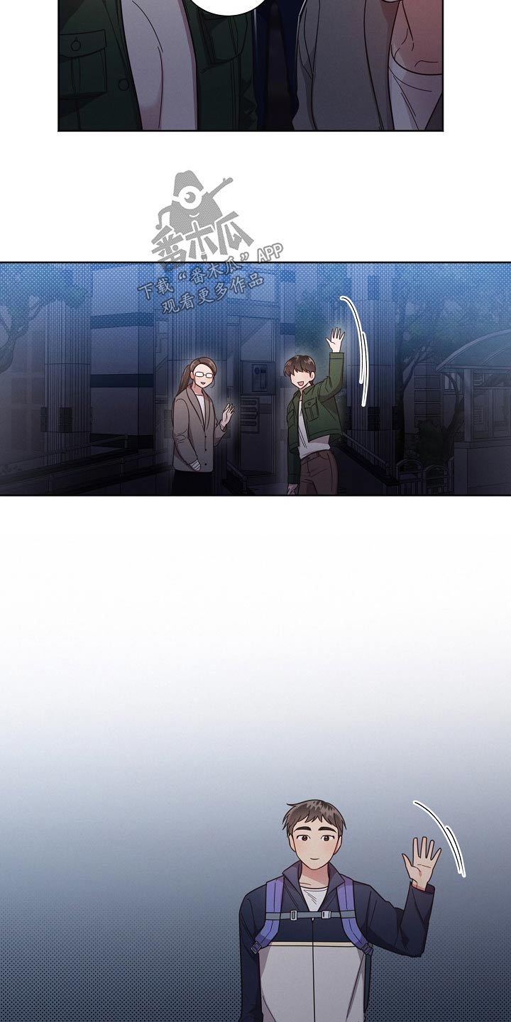 《好人先生》第116话 第3页