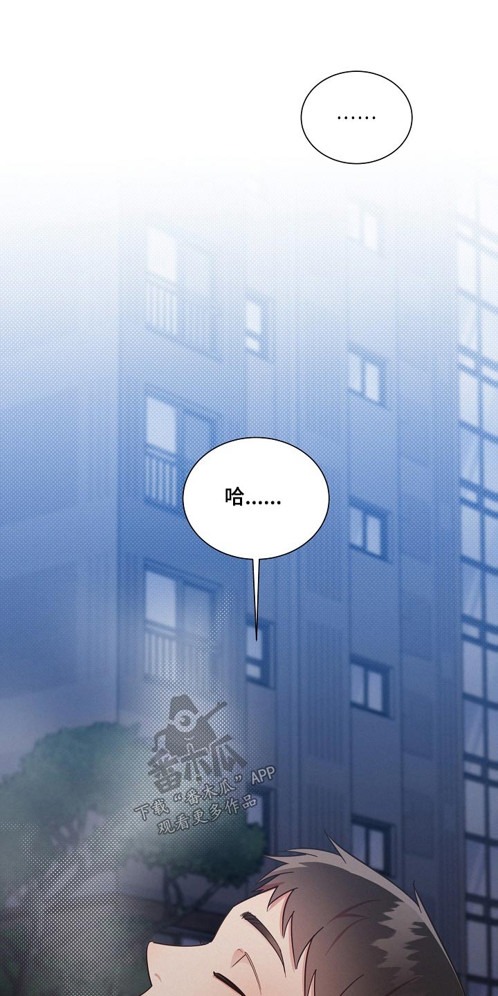 《好人先生》第116话 第5页