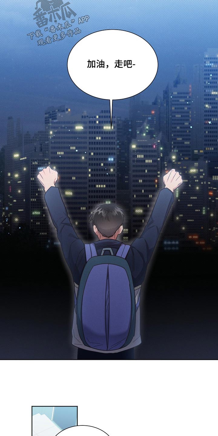《好人先生》第116话 第8页