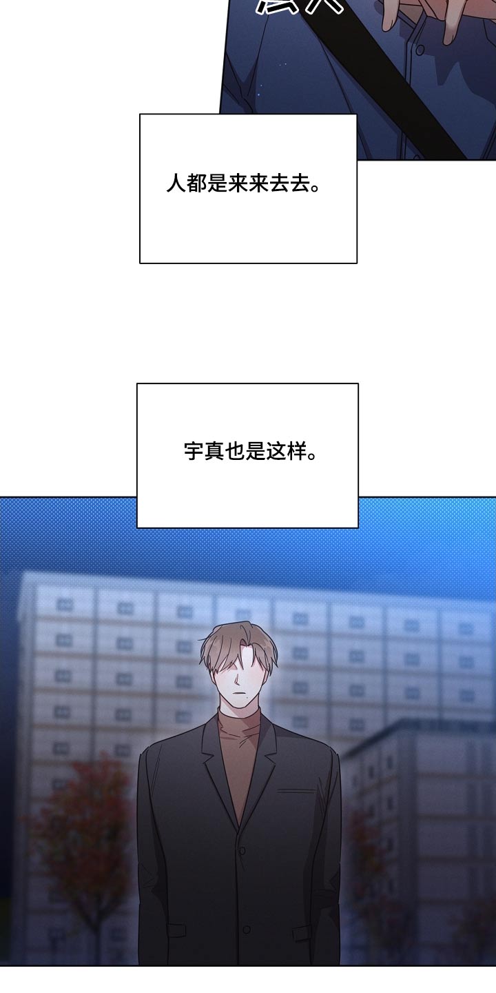 《好人先生》第119话 第14页