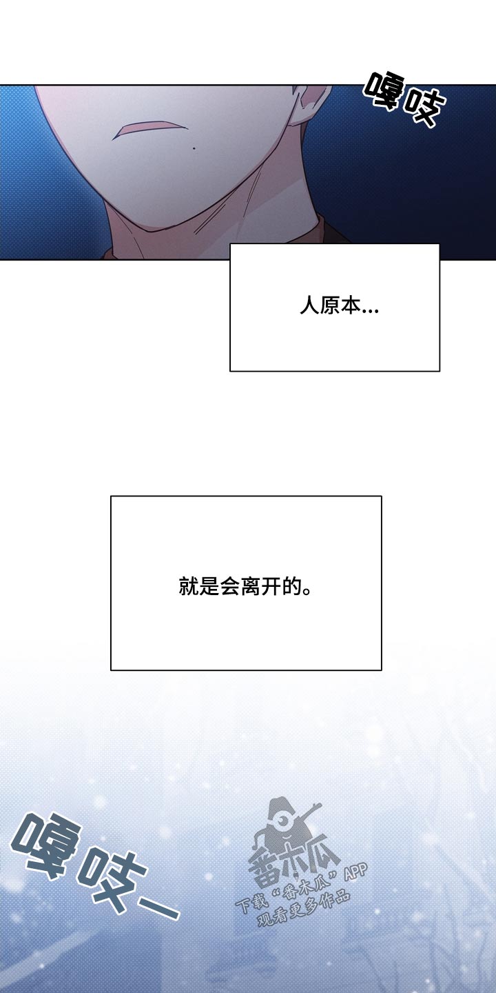 《好人先生》第119话 第15页