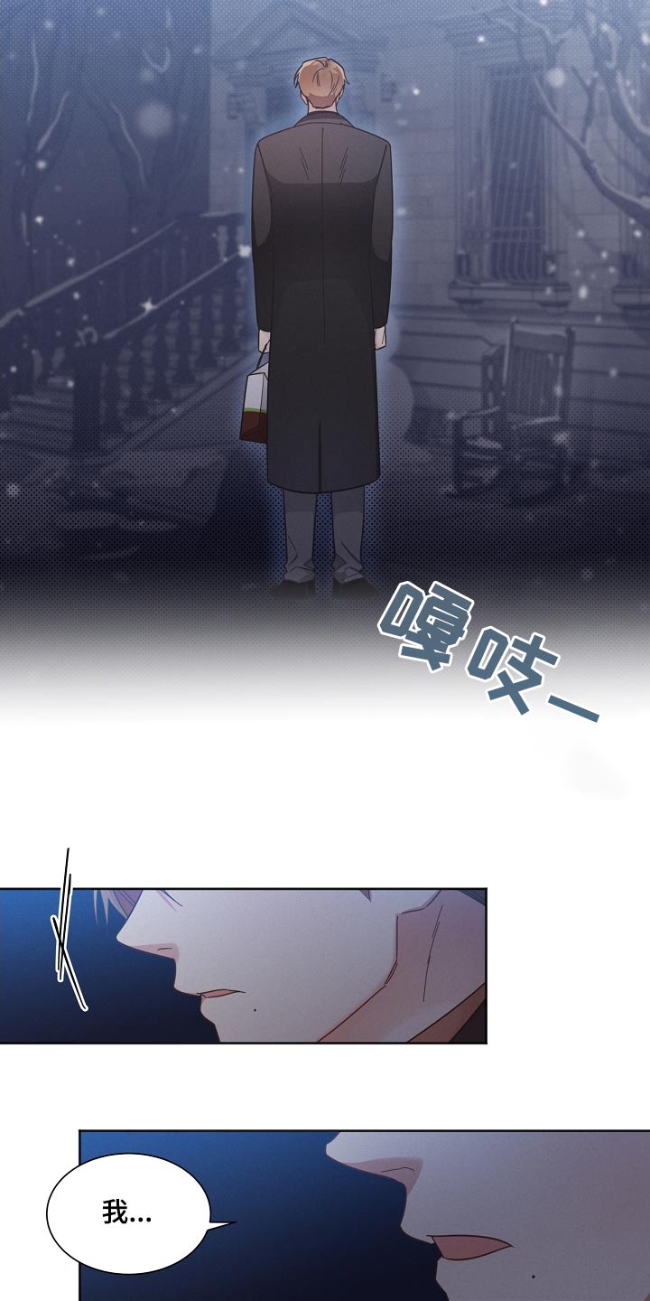《好人先生》第119话 第16页
