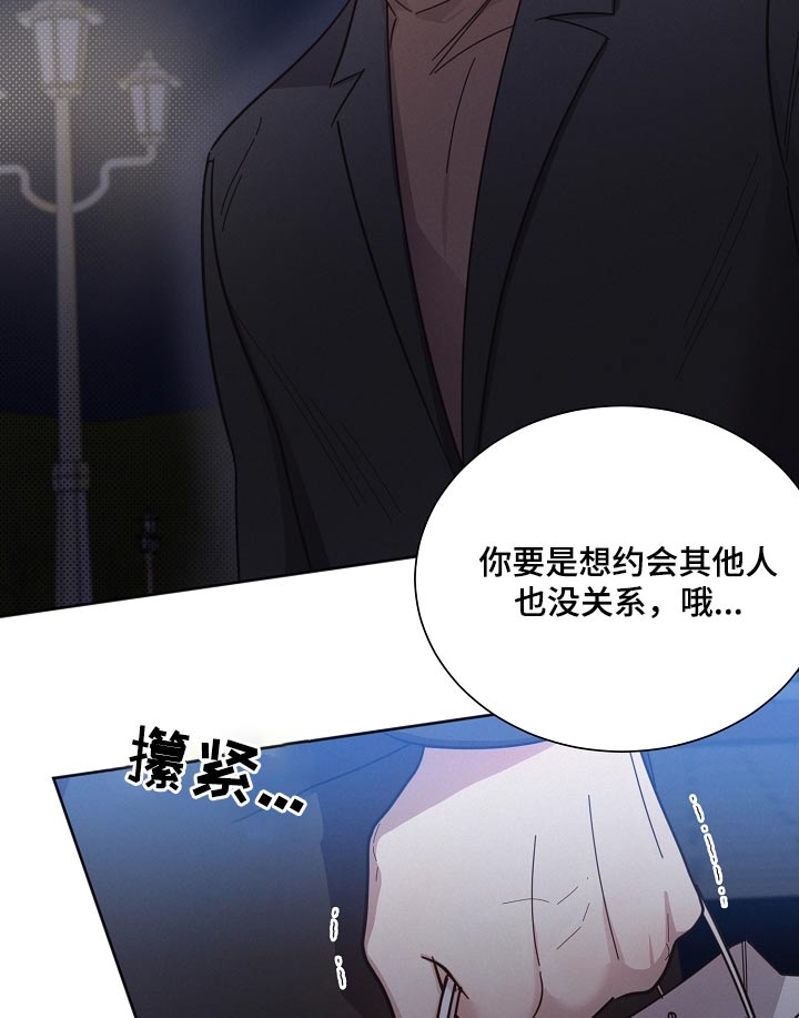 《好人先生》第119话 第18页