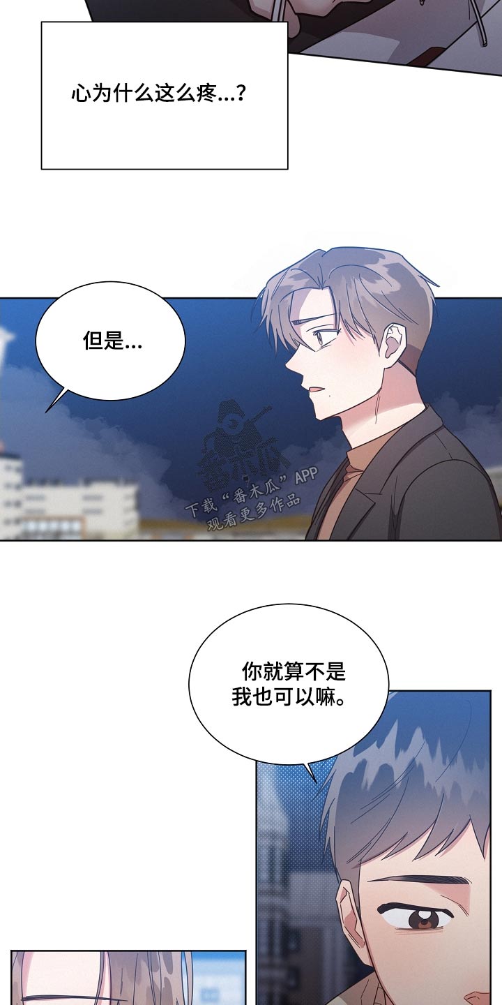 《好人先生》第119话 第19页
