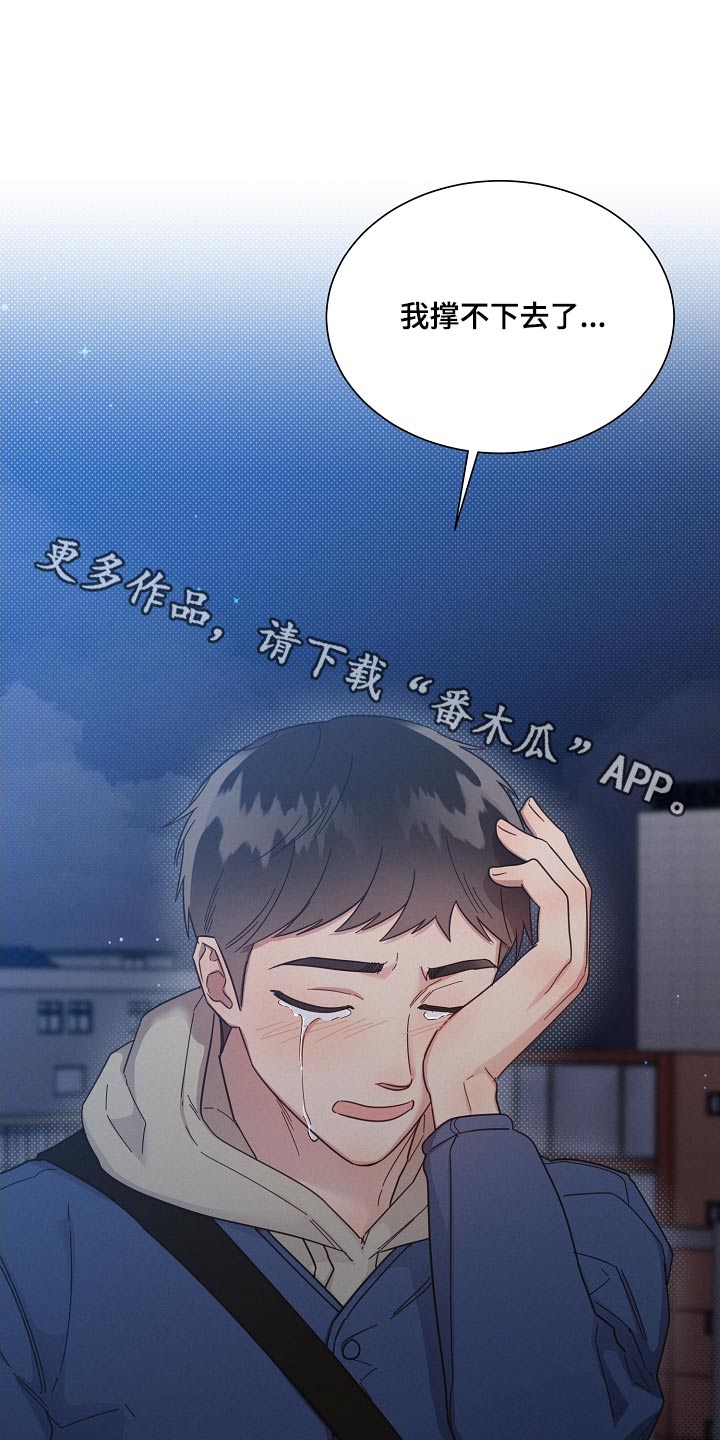 《好人先生》第119话 第1页