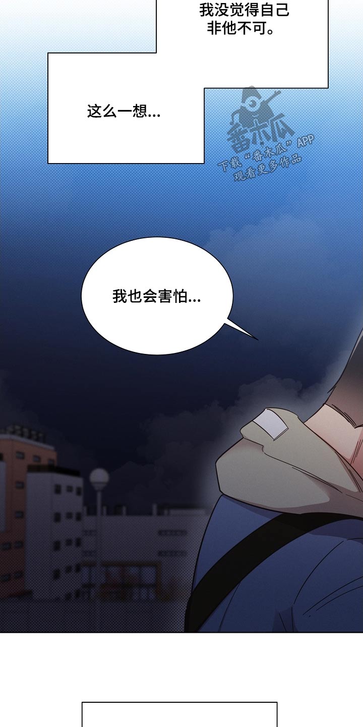 《好人先生》第119话 第21页
