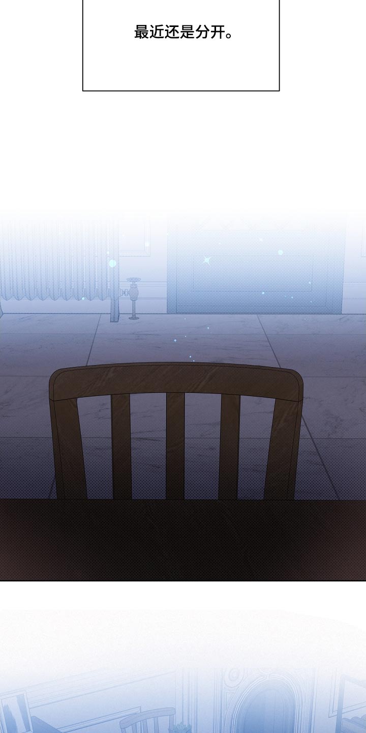 《好人先生》第119话 第22页