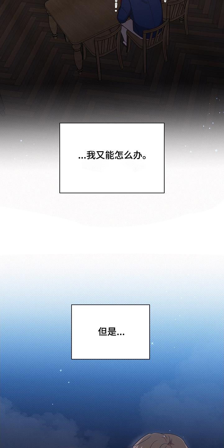 《好人先生》第119话 第25页
