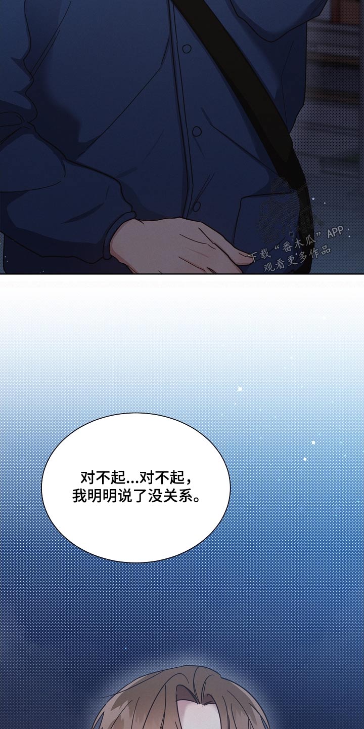 《好人先生》第119话 第2页