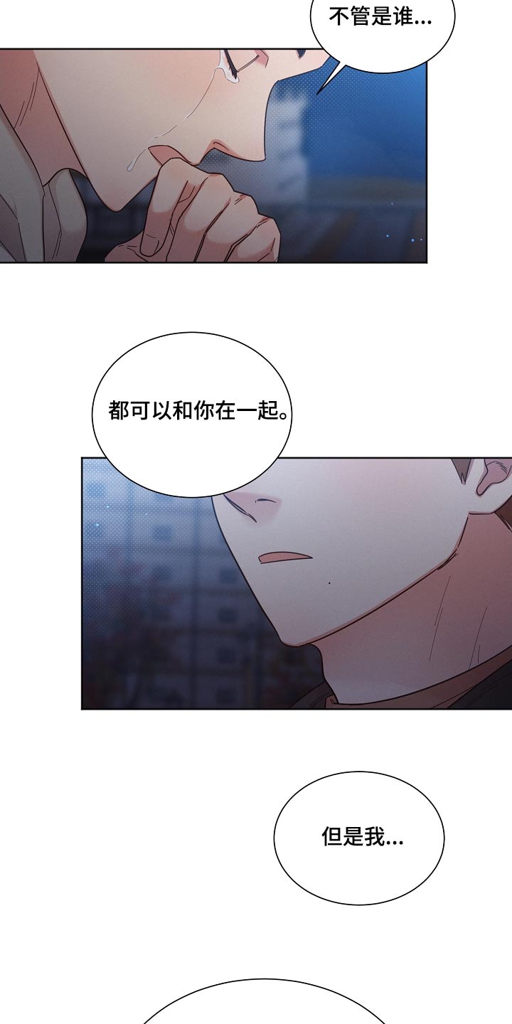 《好人先生》第119话 第7页