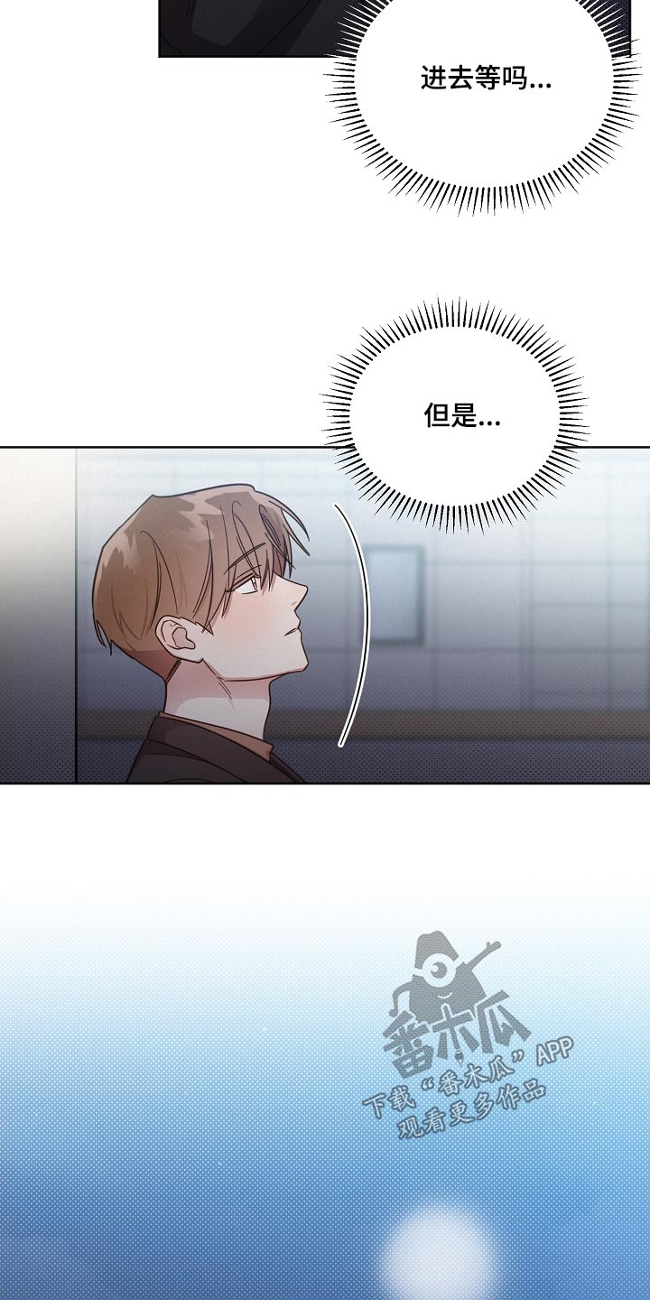 《好人先生》第117话 第12页