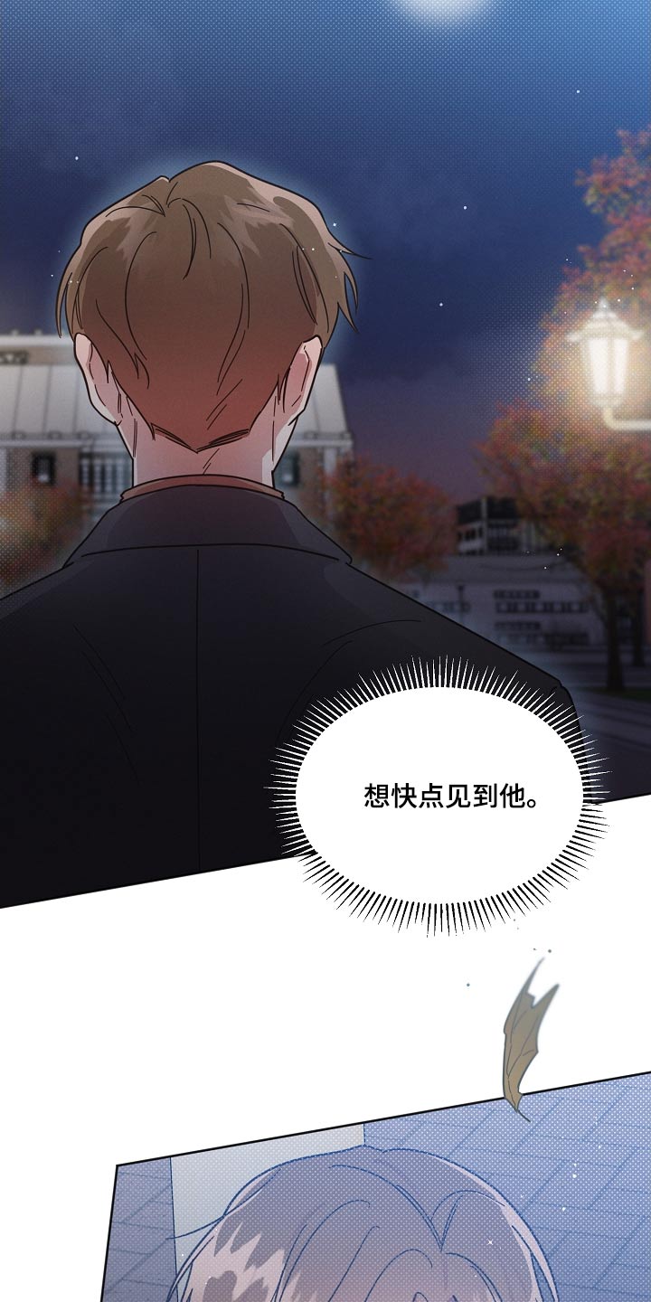 《好人先生》第117话 第13页