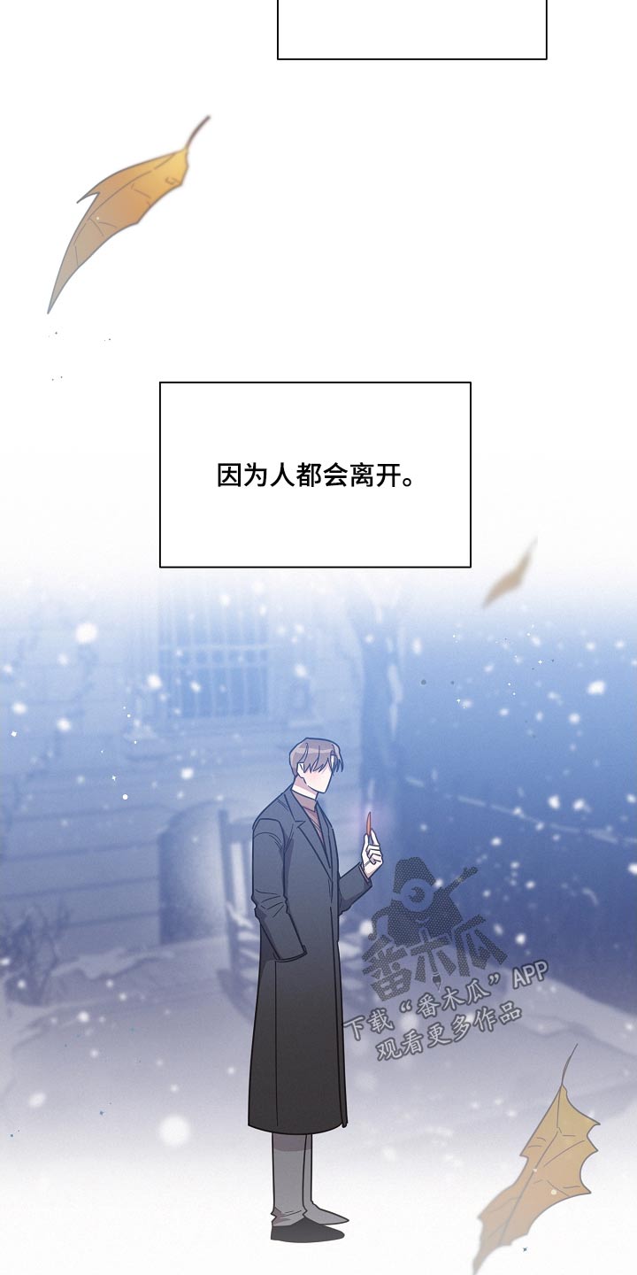 《好人先生》第117话 第17页