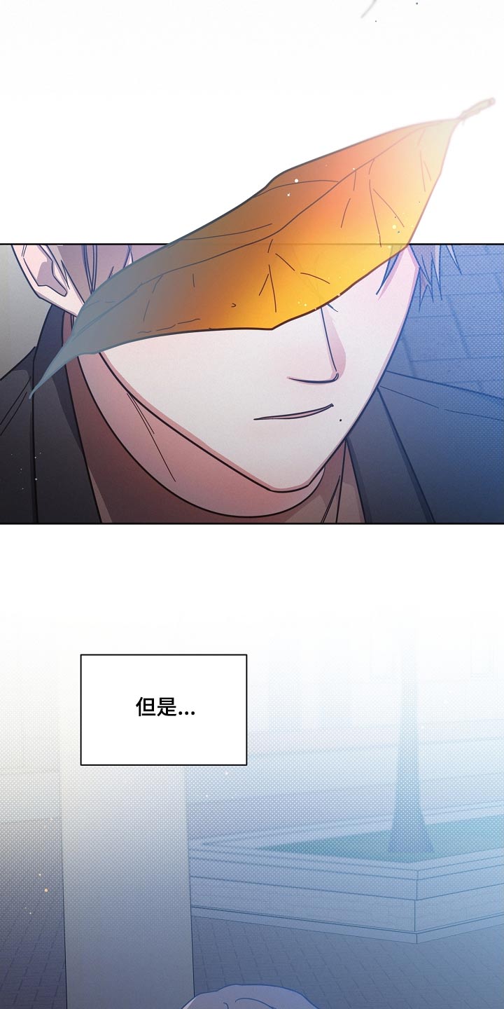《好人先生》第117话 第18页