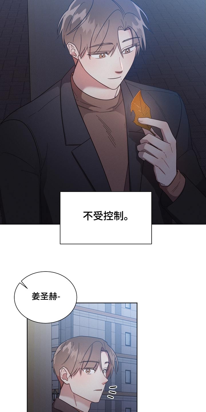 《好人先生》第117话 第19页